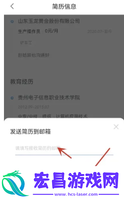 智联招聘导出简历的方法是什么