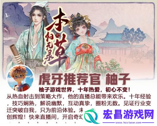 本草归元录游戏特色内容介绍