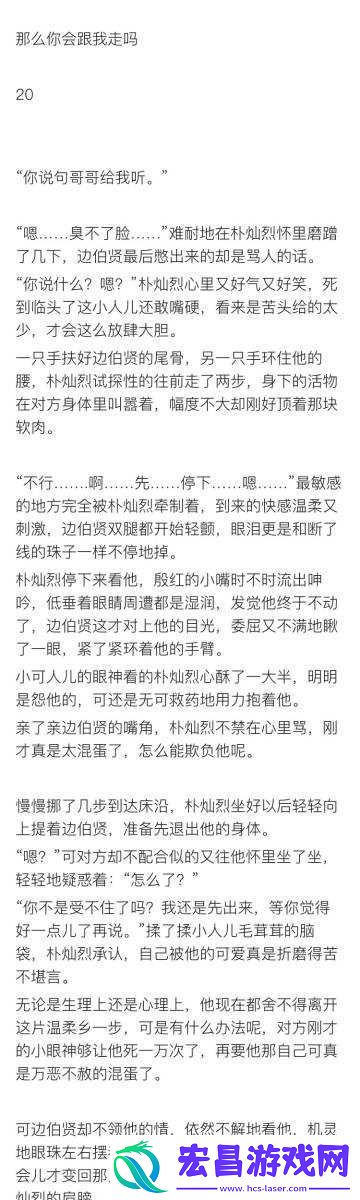 暗夜车后座的欲望漩涡——强摁做开腿呻吟H的禁忌之夜
