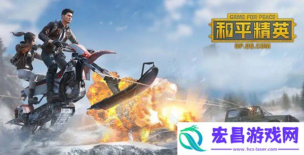 和平精英禁言处罚时长介绍