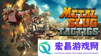 腾讯合金弹头