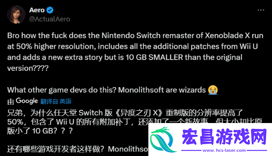 异度之刃X