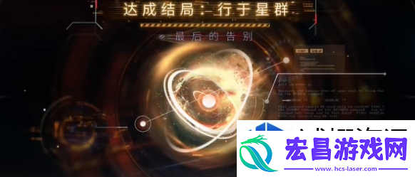 恋与深空最后的告别沈星回行于星群结局怎么选