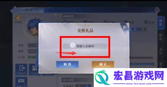 斗罗大陆魂师对决有效可用兑换码一览