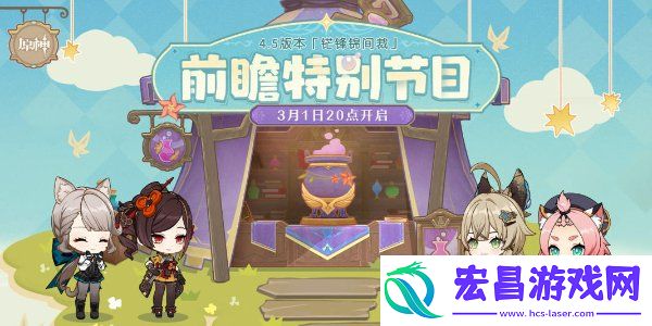 4.7纺坠终久之梦前瞻特别节目时间一览