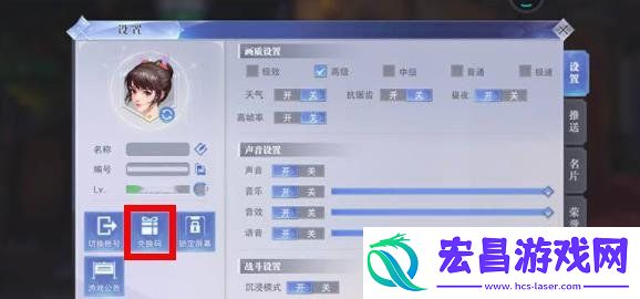斗罗大陆魂师对决有效可用兑换码一览