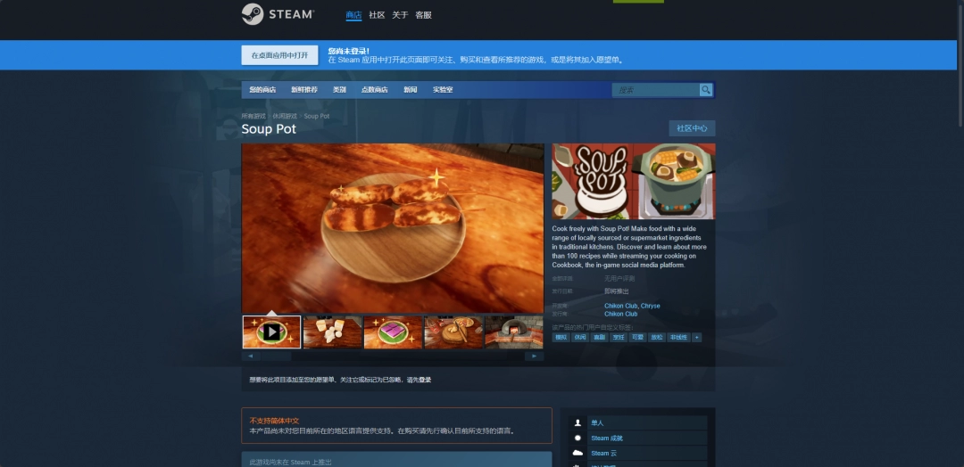 汤锅下载安装教程介绍
