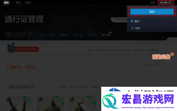战网积分兑换商城怎么用