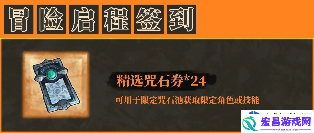 阿比斯少年冒险团「回音测试」活动日历和开服福利