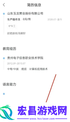 智联招聘导出简历的方法是什么