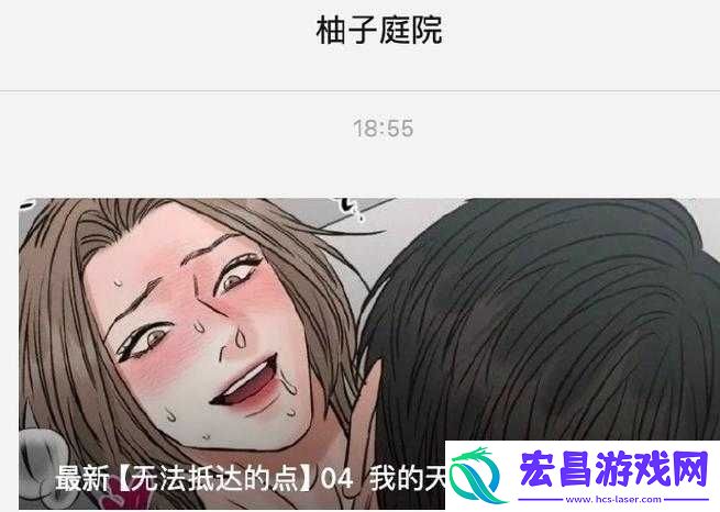 禁忌蜜桃