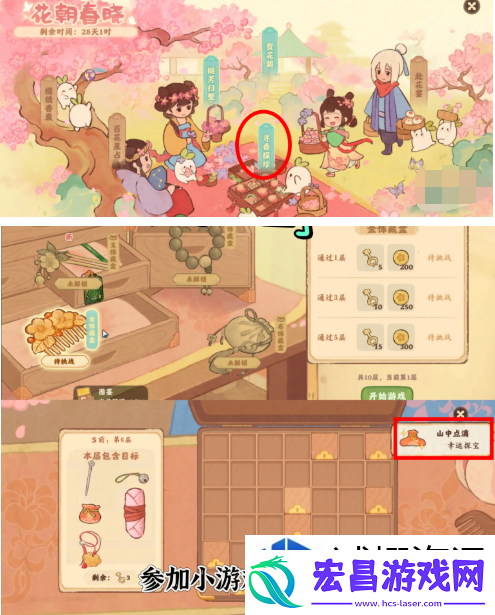 迷宫寻秘宝