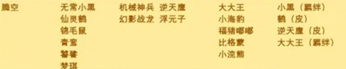 完美通关全技巧