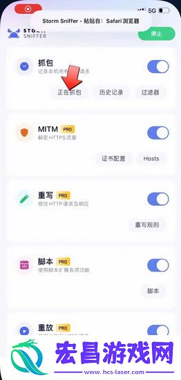 stormsniffer螃蟹抓包在哪下载