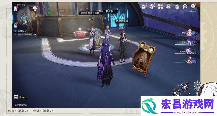 崩坏星穹铁道云帆归心任务攻略