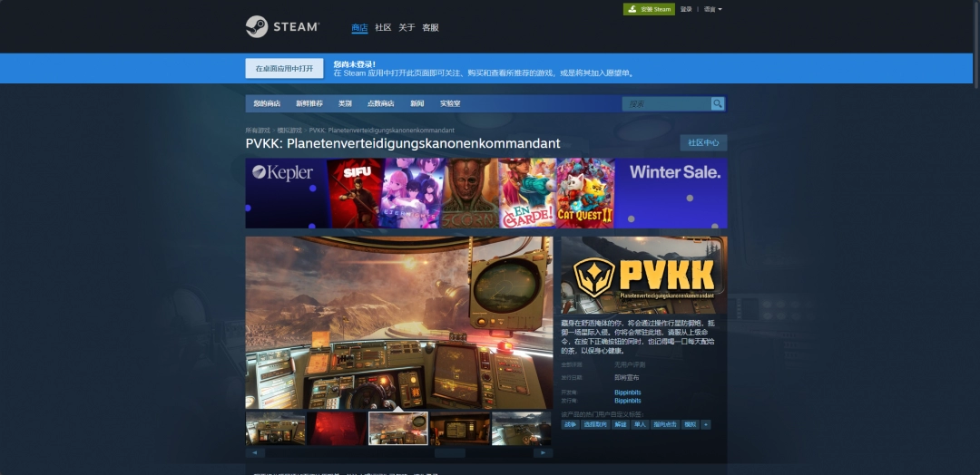 PVKK下载安装教程介绍