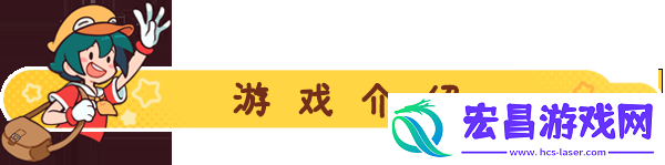 失物招领有限公司游戏特色内容介绍