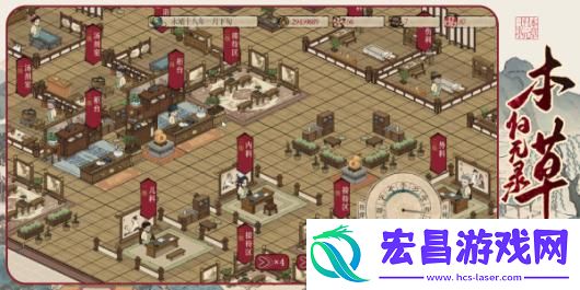 本草归元录游戏特色内容介绍
