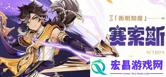 赛索斯圣遗物搭配方法介绍
