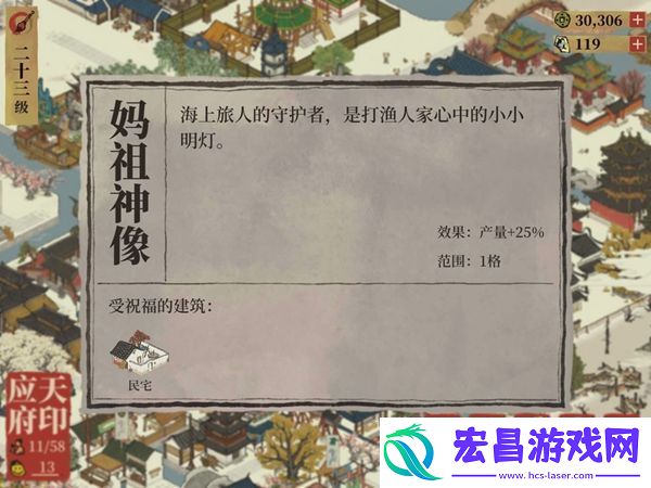 江南百景图妈祖神像获取方法介绍