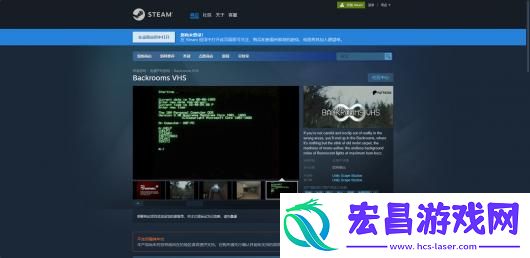 BackroomsVHS游戏官网地址介绍