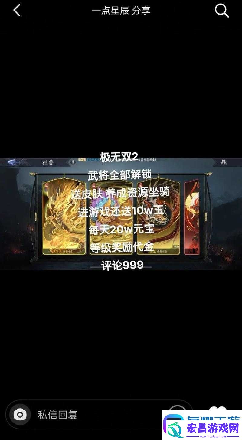 解决极无双2游戏卡顿问题的有效方法