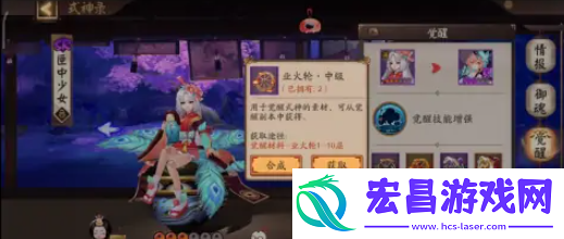 阴阳师二次觉醒教程