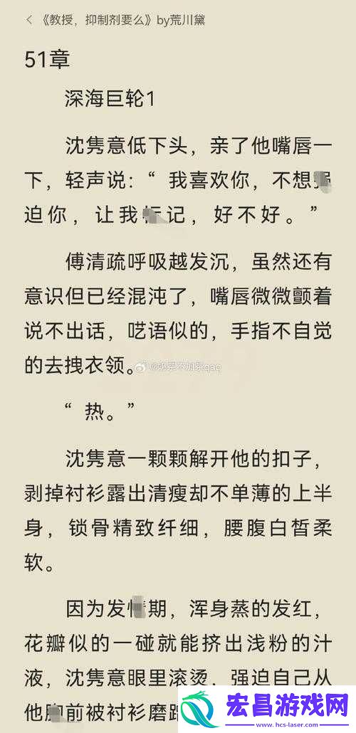 教授的诱惑