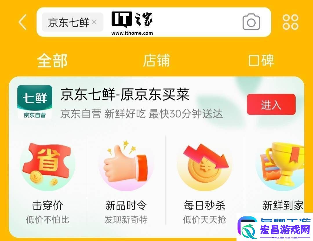 京东买菜变身京东七鲜