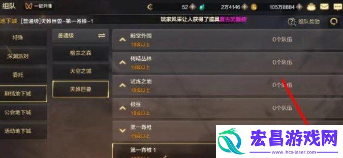 dnf手游组队失败解决技巧