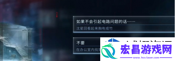 恋与深空最后的告别沈星回行于星群结局怎么选