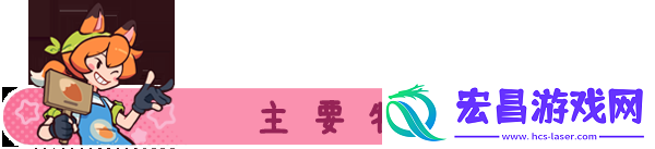失物招领有限公司游戏特色内容介绍