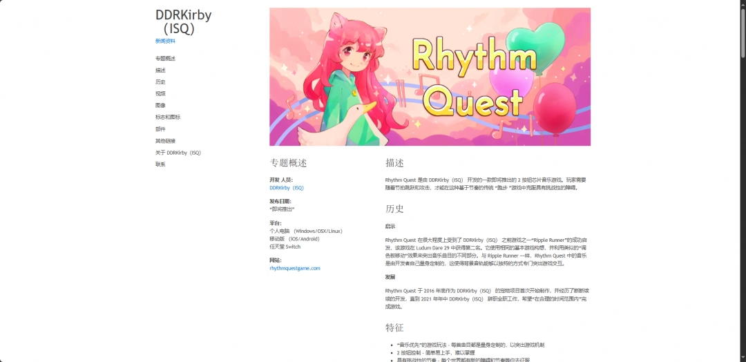 Quest游戏官网地址介绍