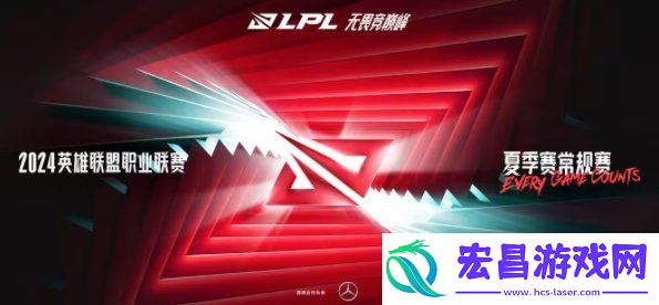 lpl夏季赛抽签分组规则一览
