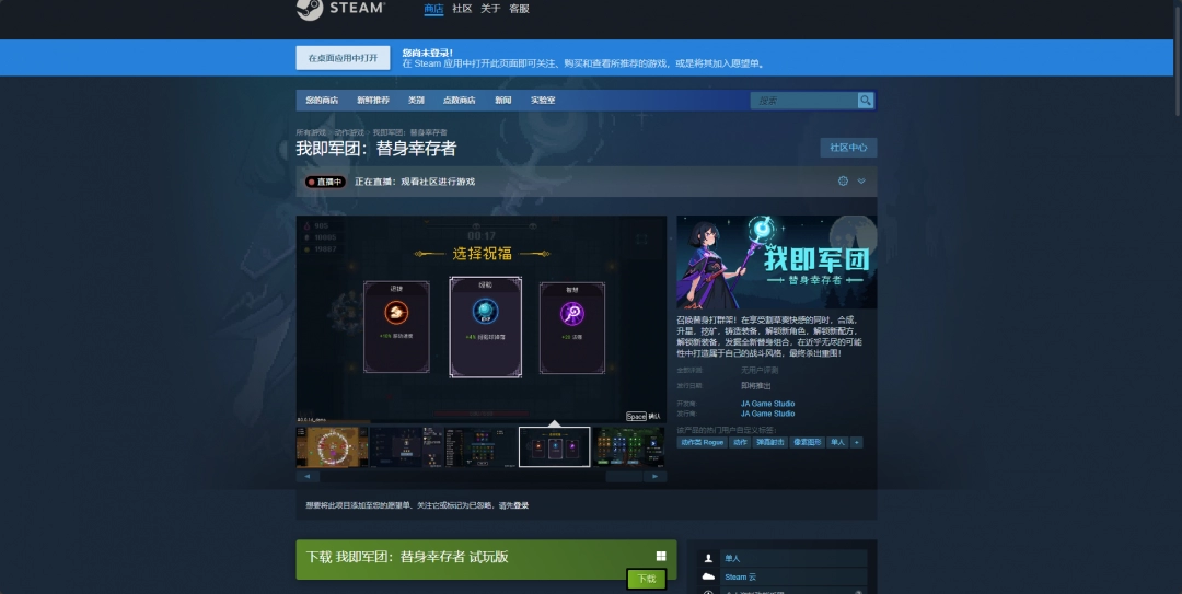 我即军团