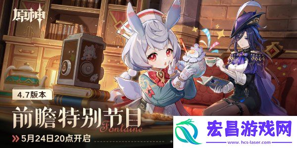 4.7纺坠终久之梦前瞻特别节目时间一览