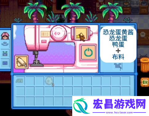星露谷物语恐龙套装制作获得方法介绍