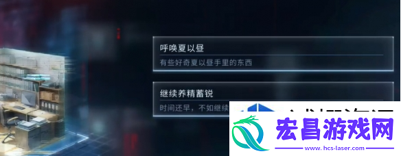 恋与深空最后的告别夏以昼吞噬结局怎么选