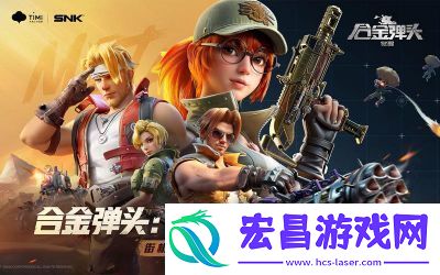 腾讯合金弹头