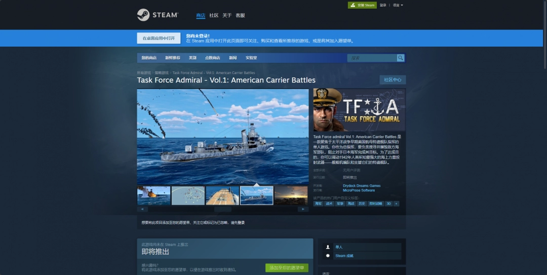 特遣舰队司令