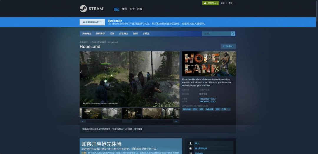 HopeLand游戏下载网址介绍