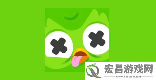 多邻国官推宣布