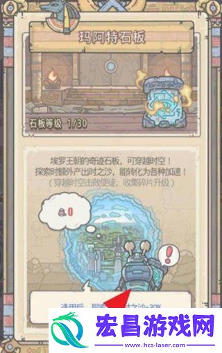 最强蜗牛时空道标解锁技巧