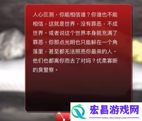 孙美琪疑案石门村惨案二级线索提示2在哪