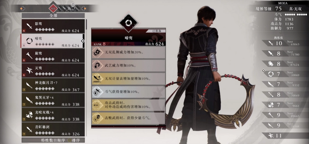 真三国无双