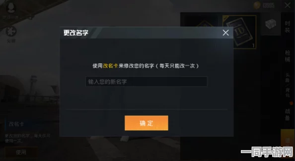 和平精英改名卡获取全攻略