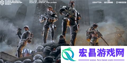 2024年PGC赛程时间表一览