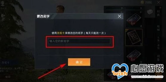 和平精英改名卡获取全攻略