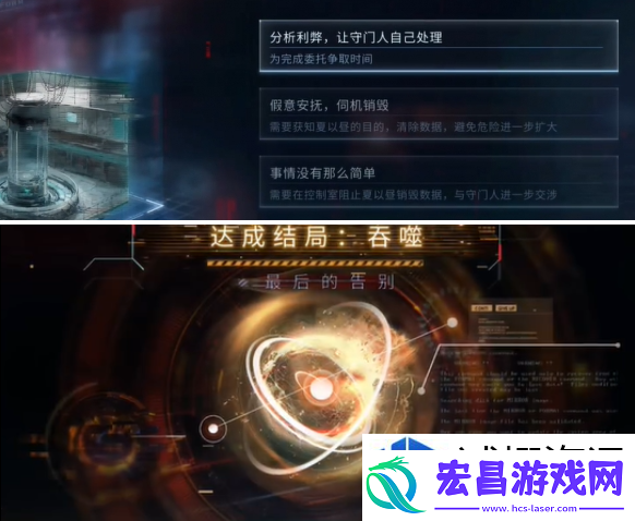 恋与深空最后的告别夏以昼吞噬结局怎么选