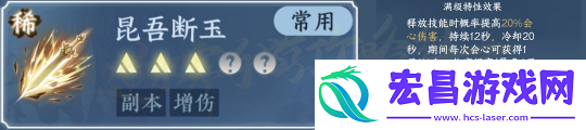 逆水寒手游词条收益计算